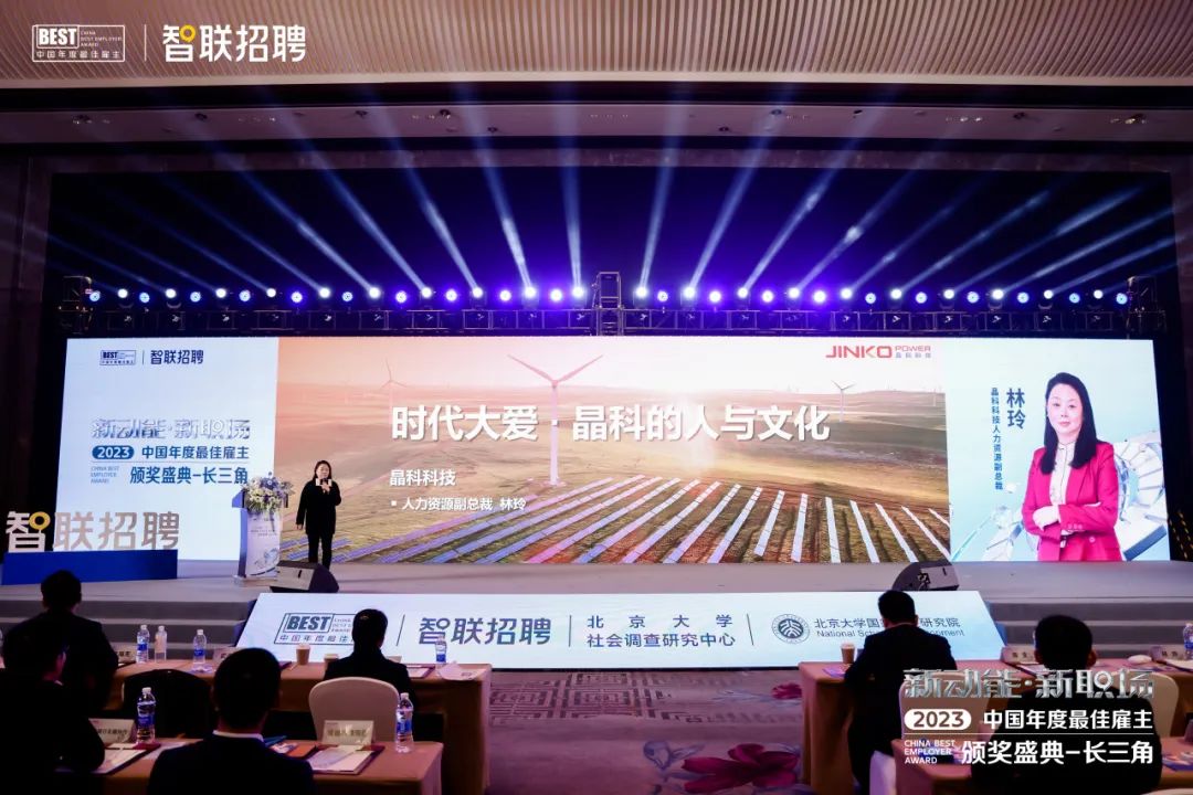 必赢体育app官方平台-北京星辰天合科技股份有限公司荣获维科杯·OFweek?2023优秀光伏行业数字化供应商